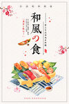 美食海报