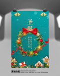 圣诞节