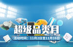 五金类轮播图