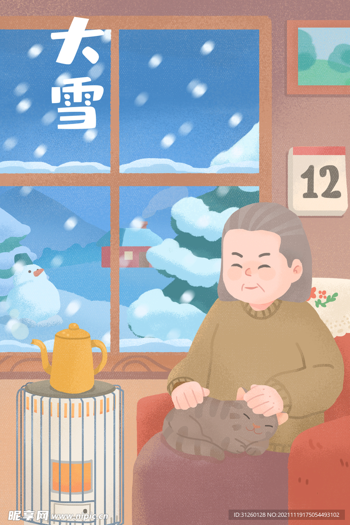 大雪