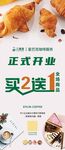 正式开业 