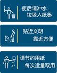 卫生间标语