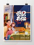 感恩节海报