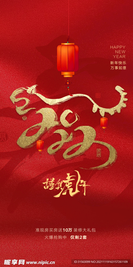 元旦 新年
