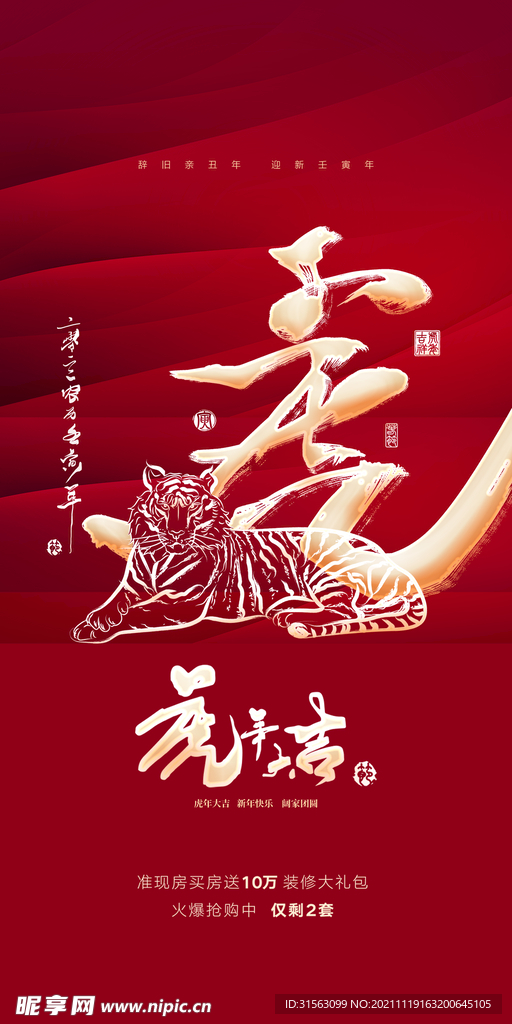 元旦 新年