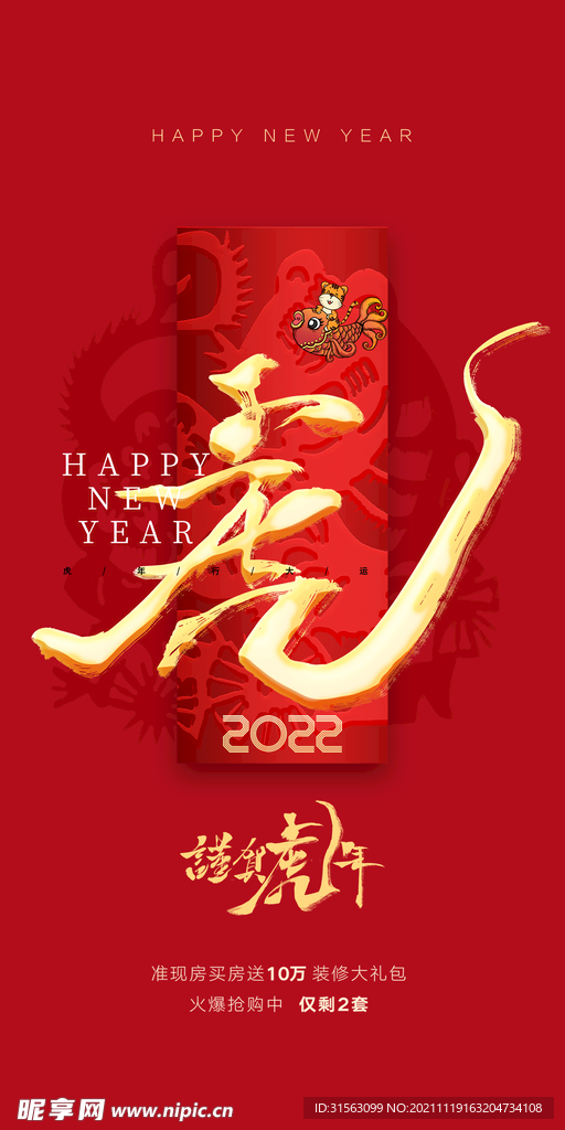 元旦 新年
