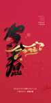 元旦 新年