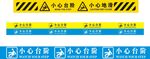 小心台阶小心地滑