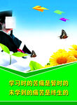 中小学校园励志标语楼道布置