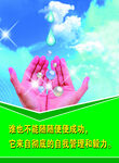 学校标语