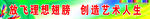 学校标语