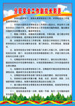 安全工作副校长职责