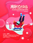2022 北京冬奥会 宣传海报