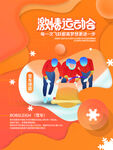 2022北京冬奥会海报
