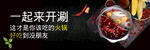 一起开涮外卖店铺装修