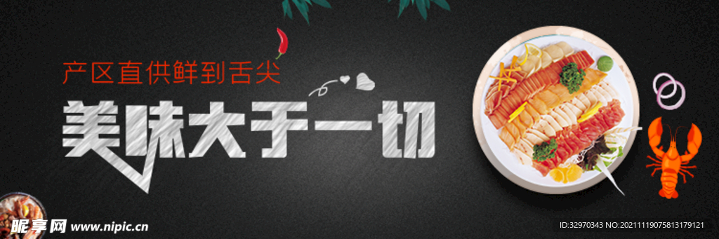 美味大于一切
