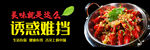 诱惑难当