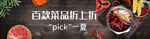 新品折上折