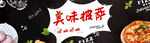 美味披萨