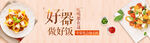 好做好饭