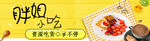 胖姐小吃