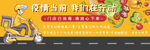 疫情当前我们在行动