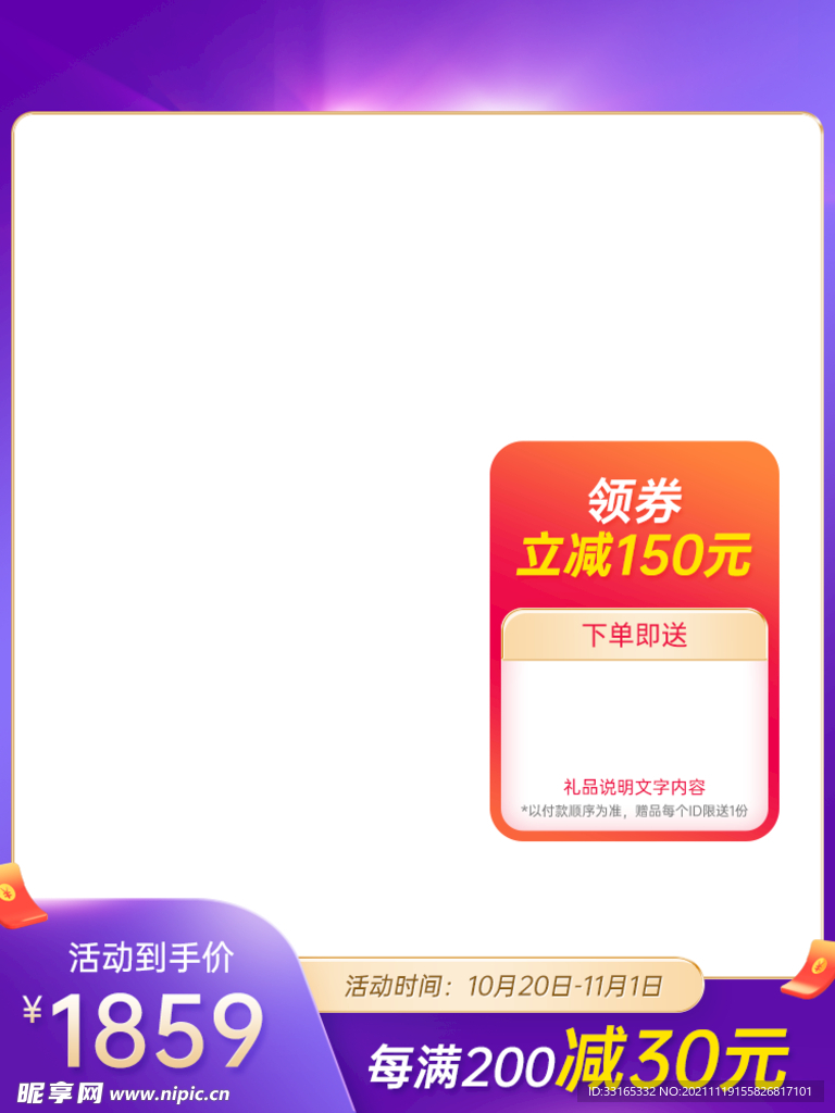 双11主图10_750x100