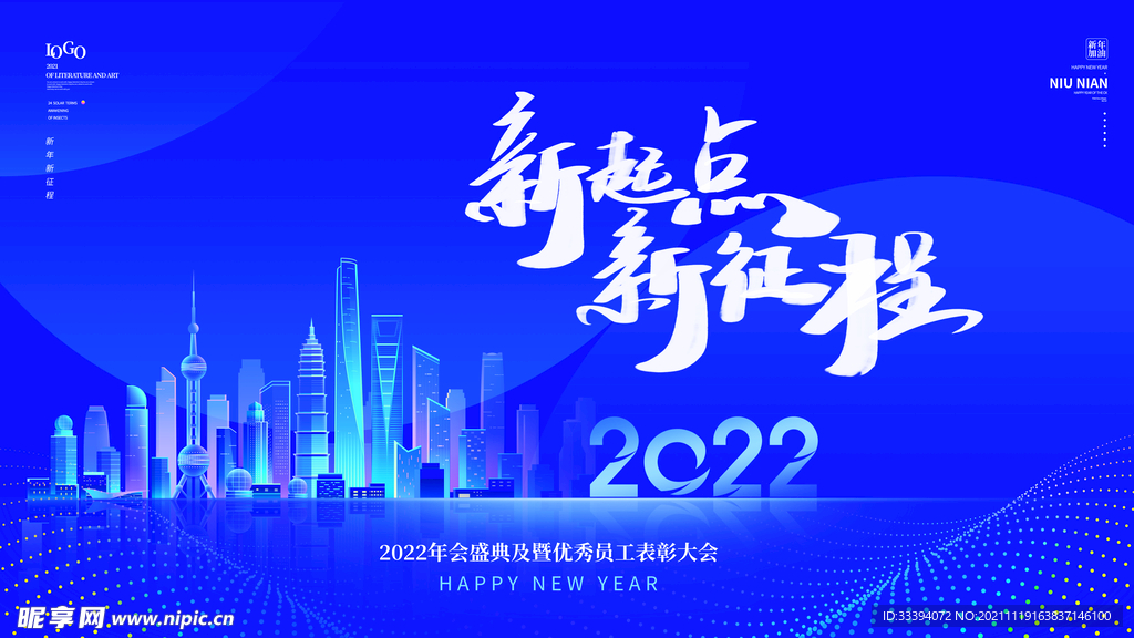 简约蓝色科技背景企业年会背景