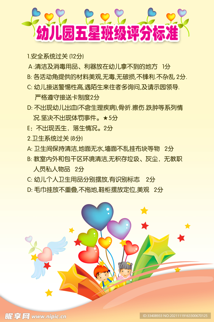 儿童的
