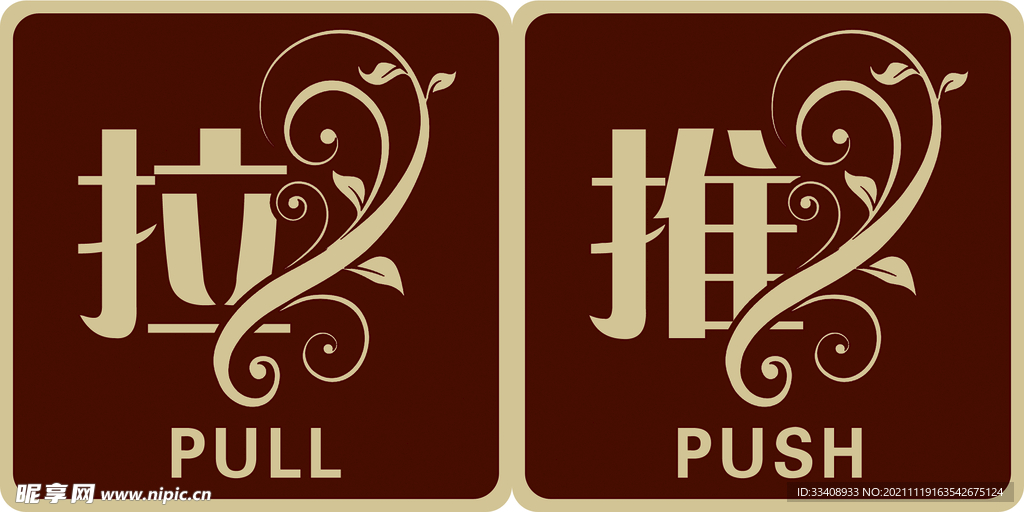 推拉门