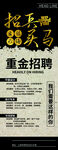 招聘展架