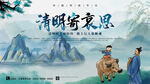 清明寄袁思