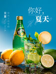 你好夏天