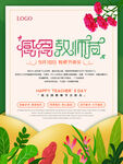 感恩教师节