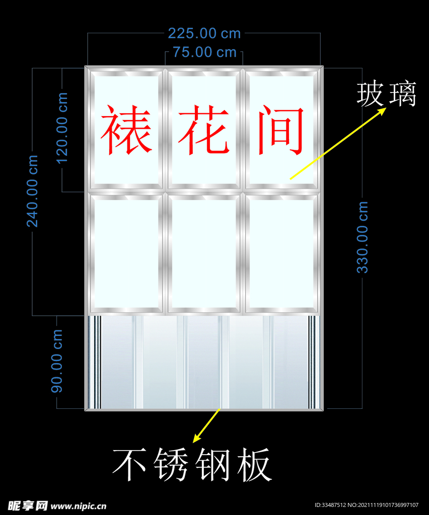 裱花间效果图