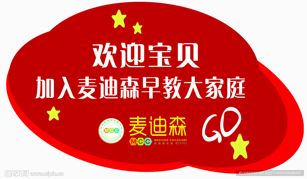 举牌