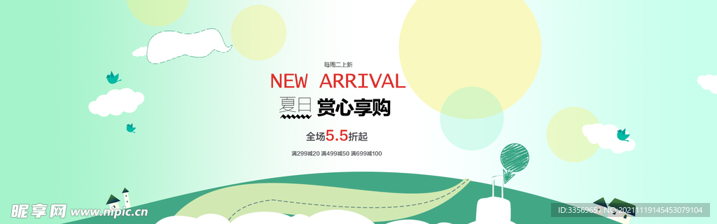 电商小清新banner