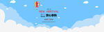 电商促销banner