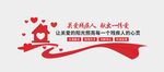 残疾人文化墙