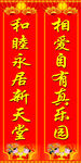 婚联