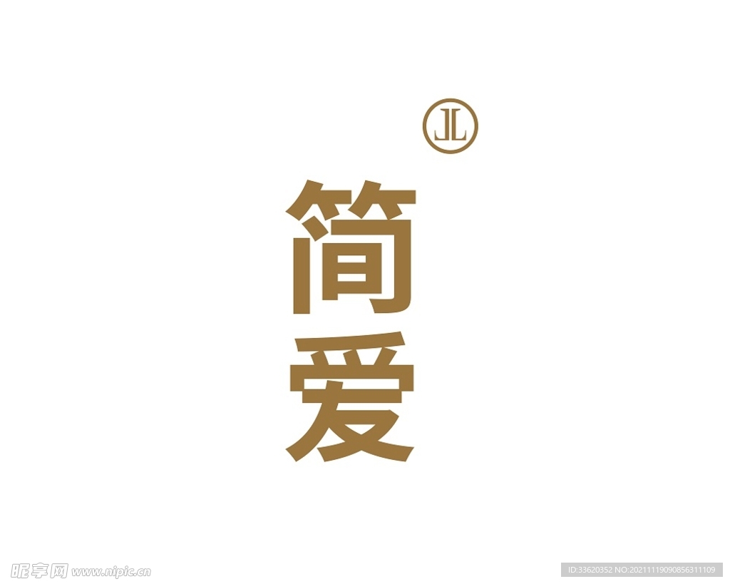 简爱