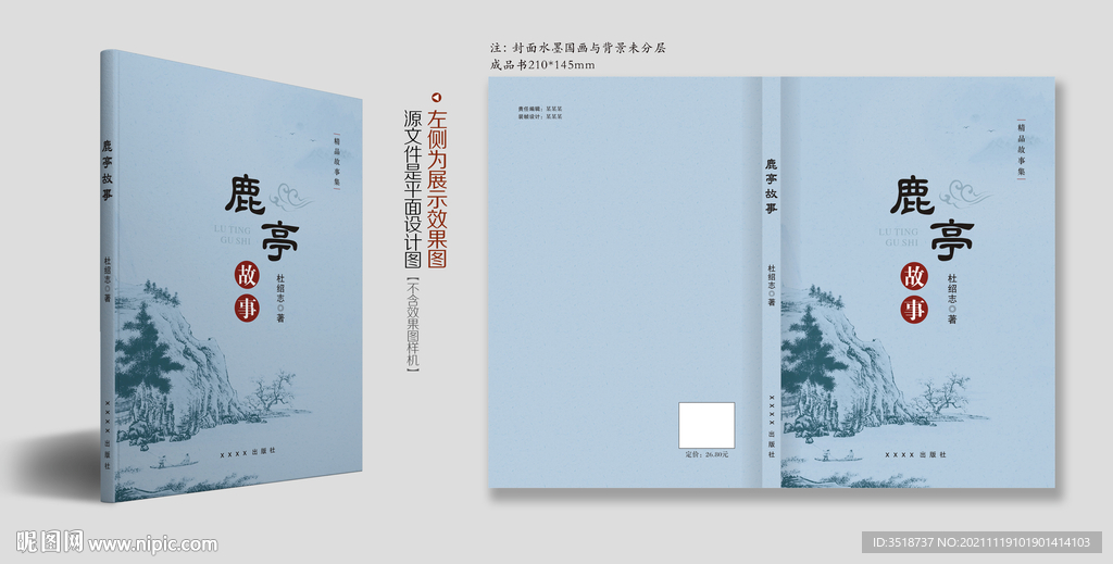 文学书籍封面设计