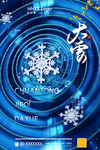 大雪