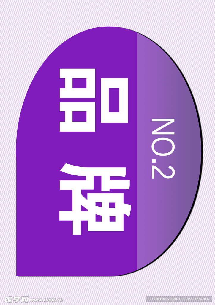 品牌 安全 价格 效果 
