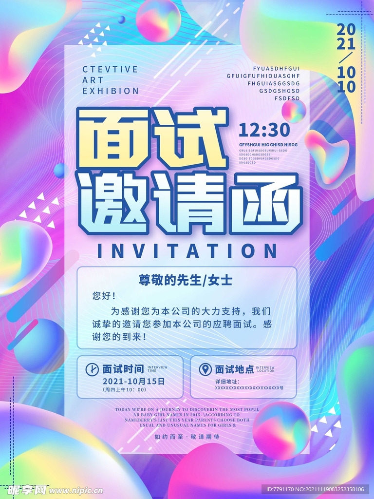 招聘 