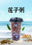 莲子羹海报