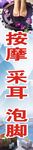 按摩 泡脚