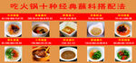 火锅蘸料方法