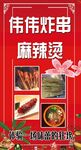 炸串