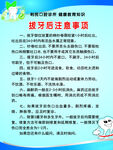 拔牙注意事项